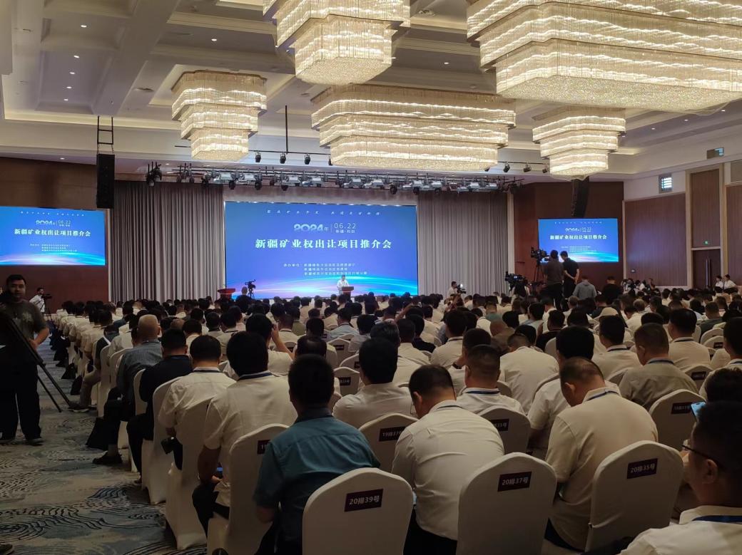 國源交易中心發(fā)揮自身優(yōu)勢，助力2024年新疆礦業(yè)權(quán)出讓項(xiàng)目推介會(huì)取得圓滿成功